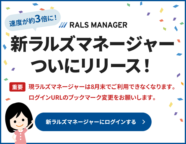 業界初!! こんな気がきくシステム、見たことない! 自動アドバイス機能搭載！！
